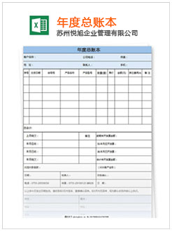 麦积记账报税